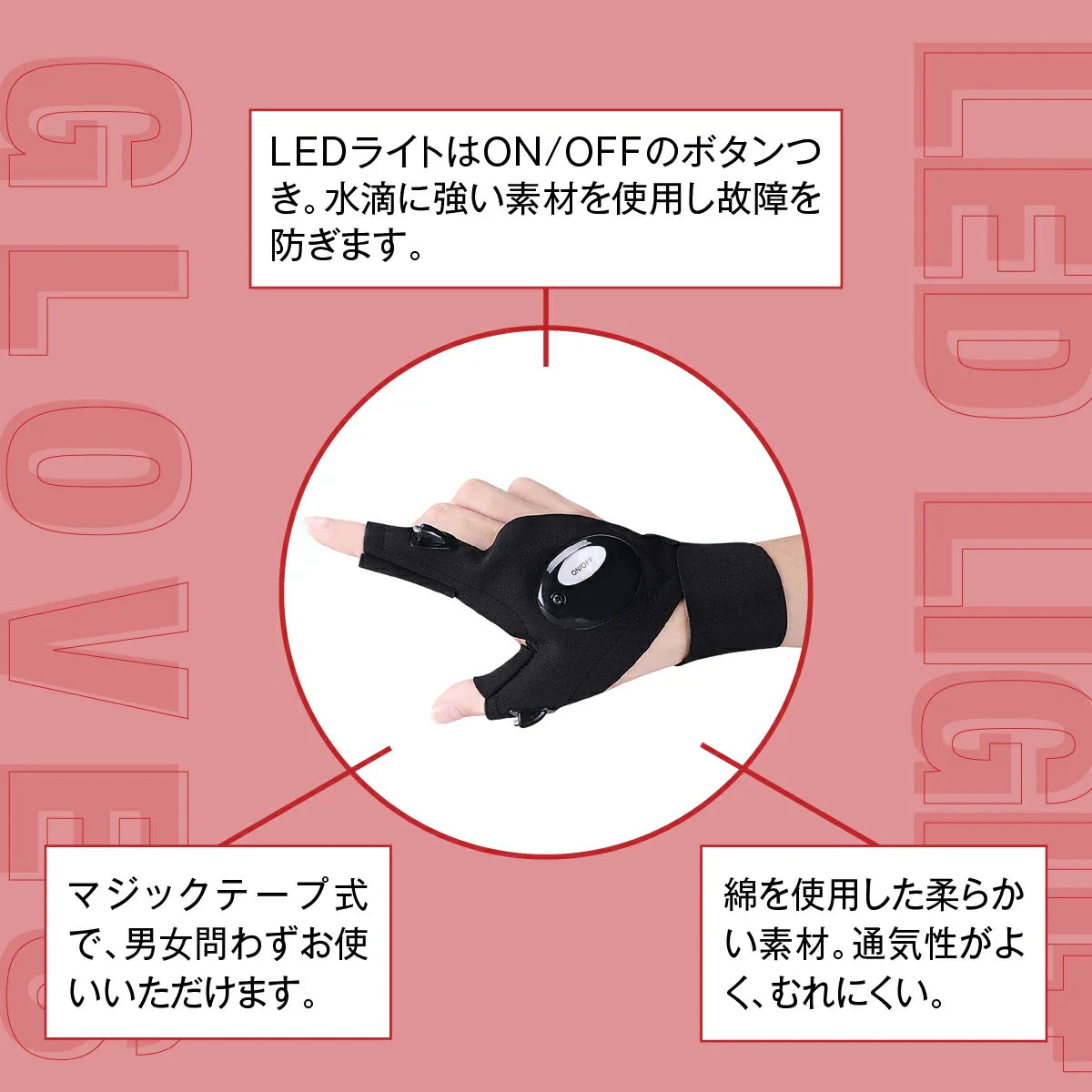 両手が自由になるLEDライト付き作業用グローブ