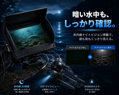 HD水中フィッシングカメラ｜4.3インチIPSモニター・赤外線ナイトビジョン搭載