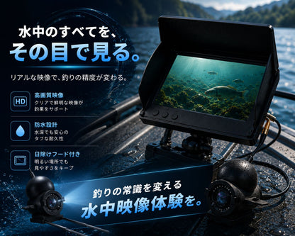 HD水中フィッシングカメラ｜4.3インチIPSモニター・赤外線ナイトビジョン搭載
