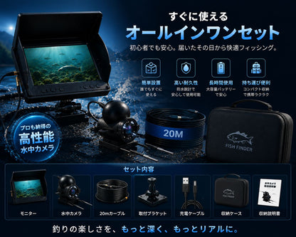 HD水中フィッシングカメラ｜4.3インチIPSモニター・赤外線ナイトビジョン搭載